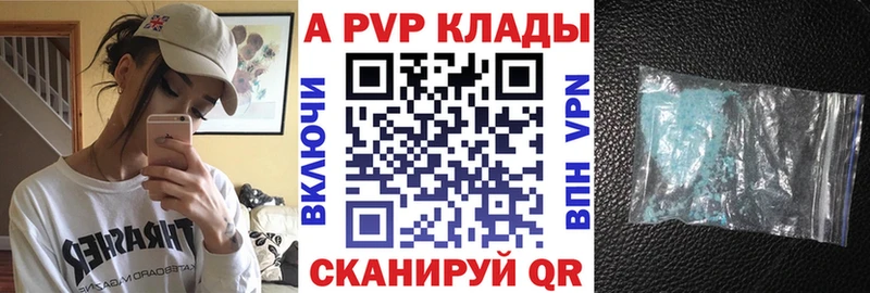 Alpha PVP Crystall Заполярный