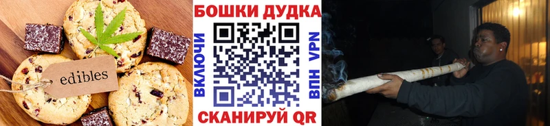 Еда ТГК марихуана  Заполярный 