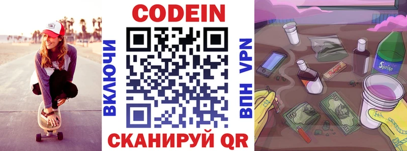 продажа наркотиков  Заполярный  Кодеиновый сироп Lean Purple Drank 